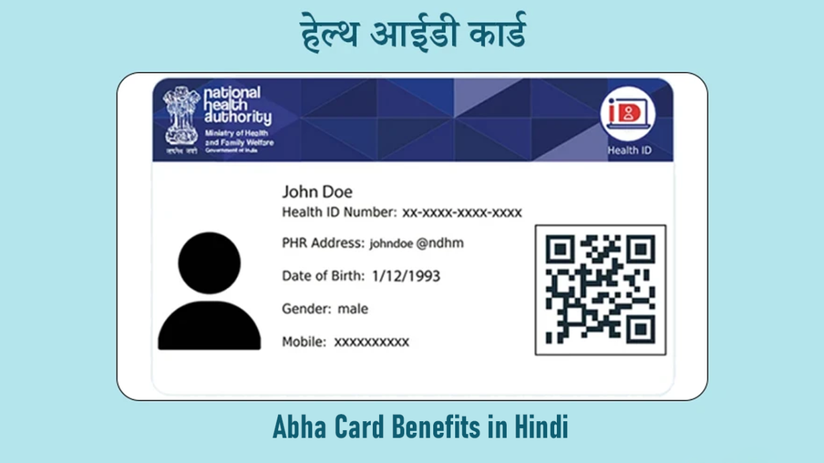 Abha Card Benefits in Hindi