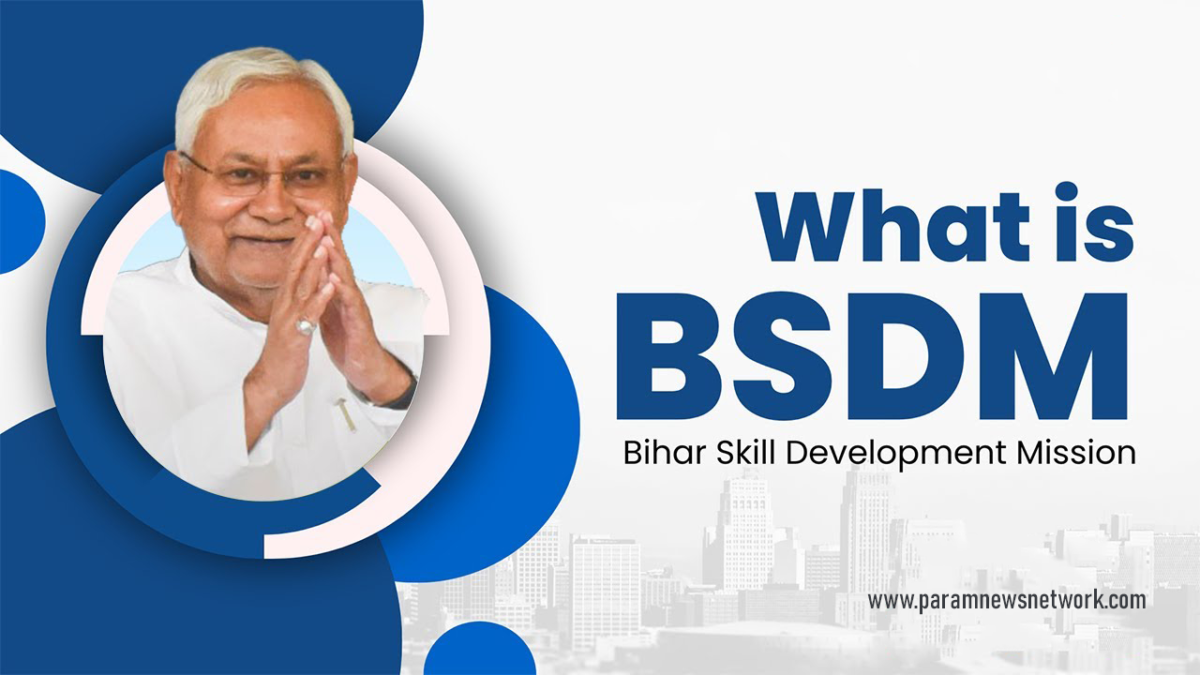 Bihar Skill Development Mission 2024